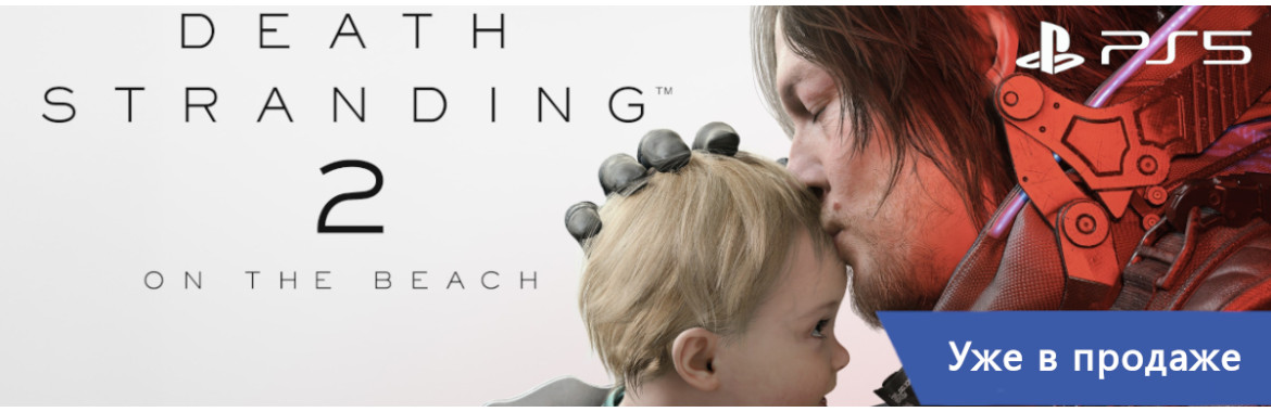 Death Stranding 2