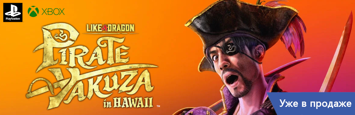 Pirate Yakuza