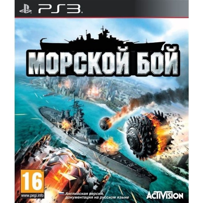 Морской бой (PS3)