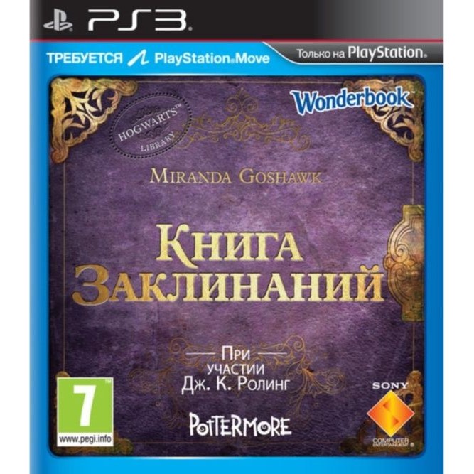 Игра Wonderbook: Книга заклинаний (PS3) (rus)
