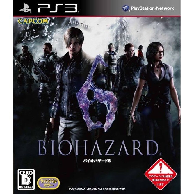 Resident Evil 6 (PS3)
