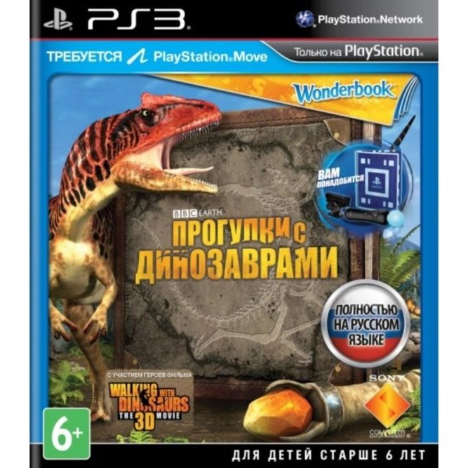 Прогулки с динозаврами (PS3)