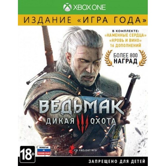 Игра Ведьмак 3: Дикая охота (Издание Игра года) (Xbox One) (rus)