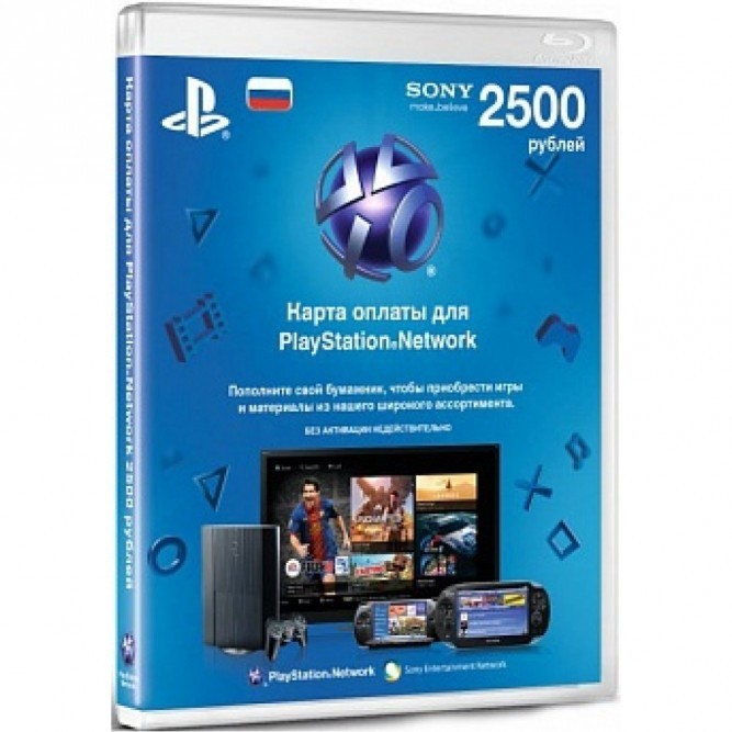 Карта оплаты Playstation Network номиналом 2500 руб.