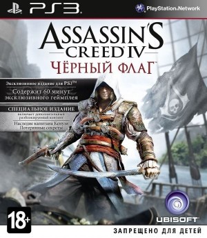 Игра Assassin's Creed IV: Black Flag (Черный флаг) Эксклюзивное издание (PS3) б/у