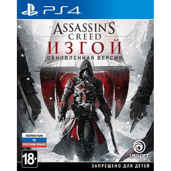 Игра Assassin's Creed: Изгой. Обновленная версия (PS4) (rus) б/у