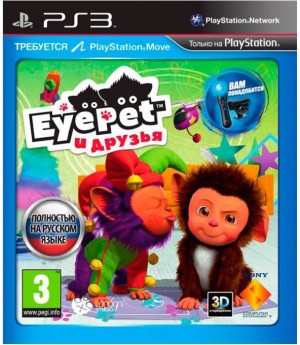 Игра EyePet & Friends (EyePet и друзья) (PS3) (rus) б/у Игра EyePet & Friends (EyePet и друзья) (PS3) (rus) б/у