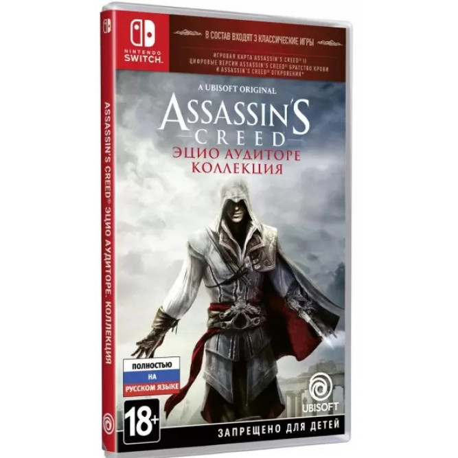 Игра Assassin's Creed: The Ezio Collection (Эцио Аудиторе. Коллекция) (Nintendo Switch) б/у (rus)