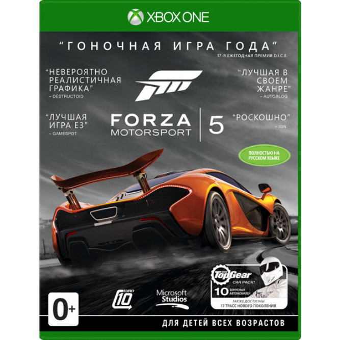 Игра Forza Motorsport 5 (Xbox One) б/у