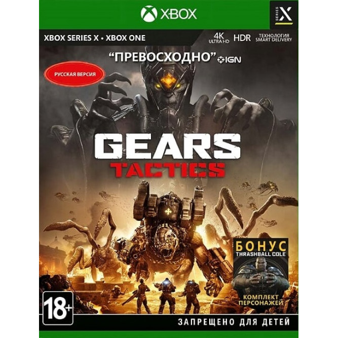 Игра Gears Tactics (Xbox) (rus sub)