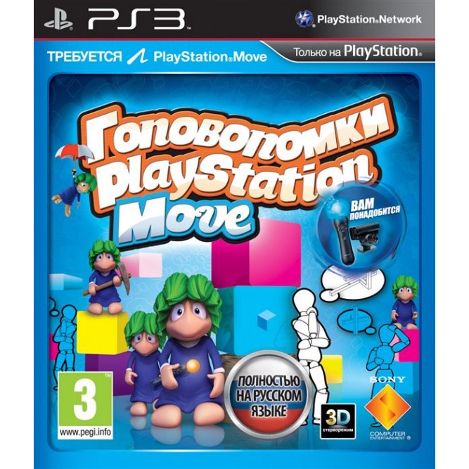 Игра Головоломки PlayStation Move (PS3) б/у (rus)