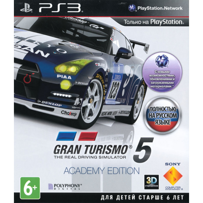 Academy edition. Gran Turismo список игр.