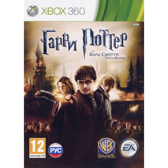 Игра Гарри Поттер и Дары смерти. Часть 2 (Xbox 360) (rus) б/у