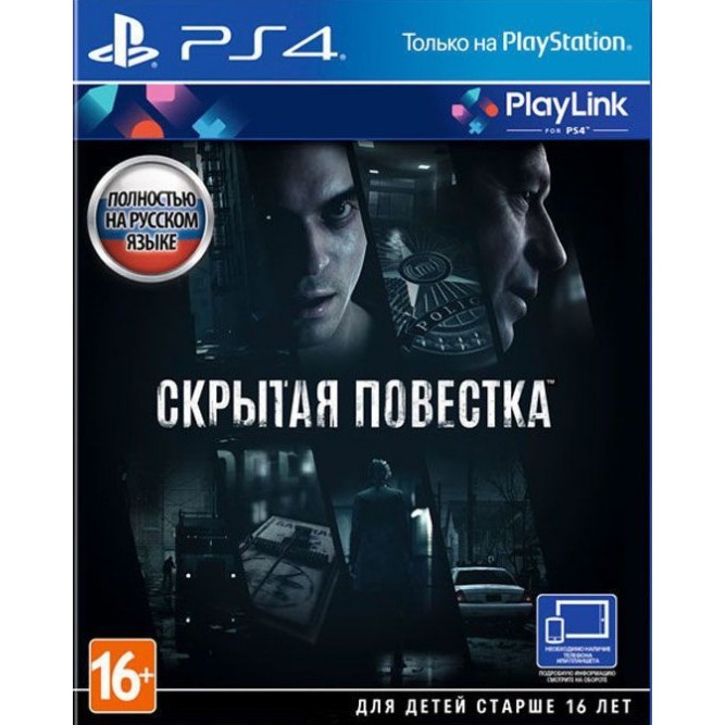 Игра Скрытая Повестка (PS4) (rus)