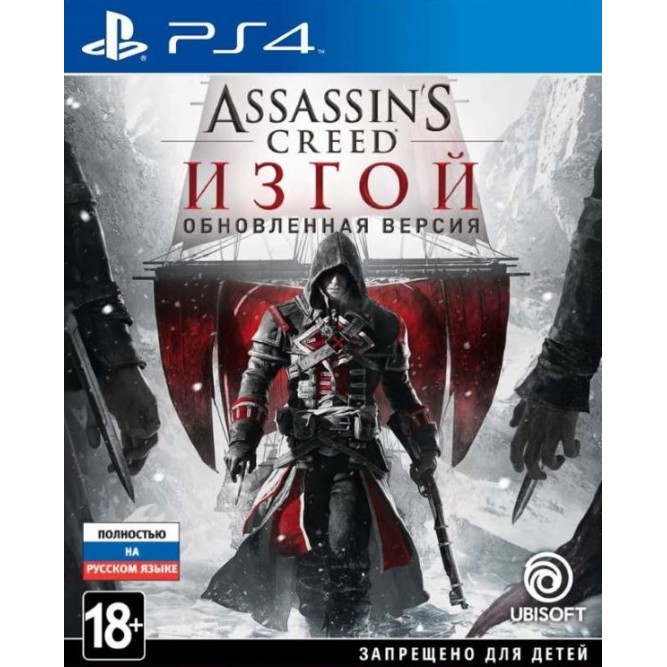 Игра Assassins Creed Изгой Обновленная версия (PS4) rus