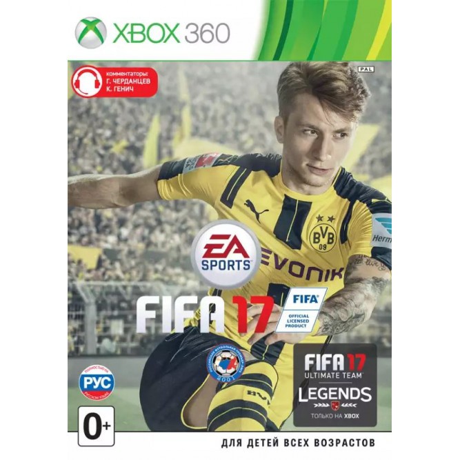 Игра FIFA 17 (Xbox 360)