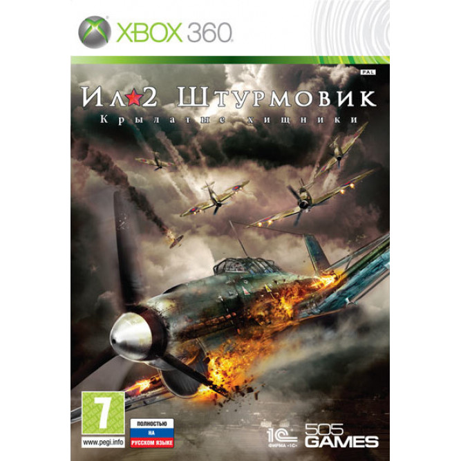 Игра Ил-2 Штурмовик: Крылатые хищники (Xbox 360) б/у