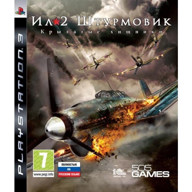 Игра Ил-2 Штурмовик: Крылатые хищники (PS3) б/у