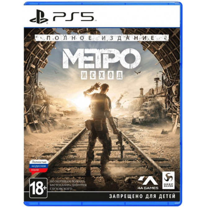 Игра Метро: Исход (Metro: Exodus). Полное издание (PS5) (rus)