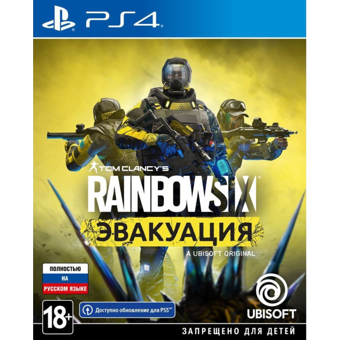 Игра Tom Clancy's Rainbow Six: Эвакуация (Extraction) (PS4) (rus) б/у