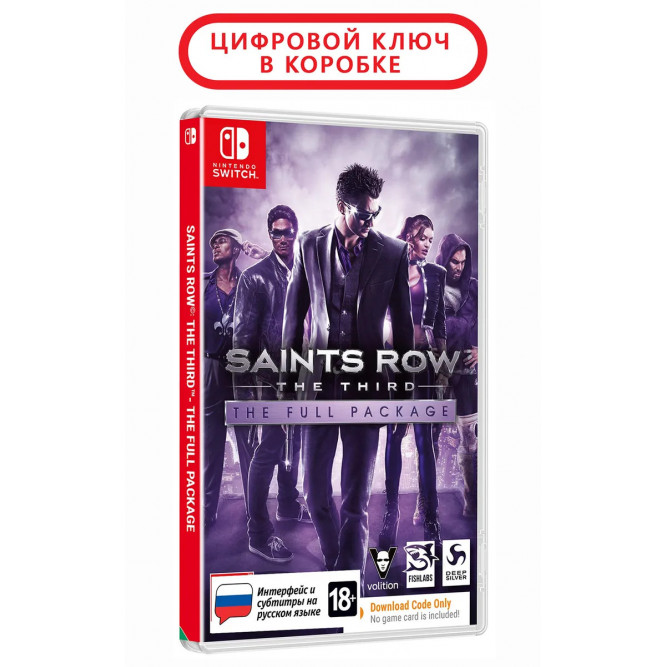 Игра Saints Row: The Third - The Full Package (цифровой ключ) (Nintendo Switch) (rus)