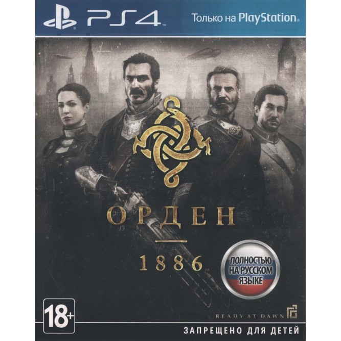 Игра The Order: 1886 (Орден) (PS4) б/у