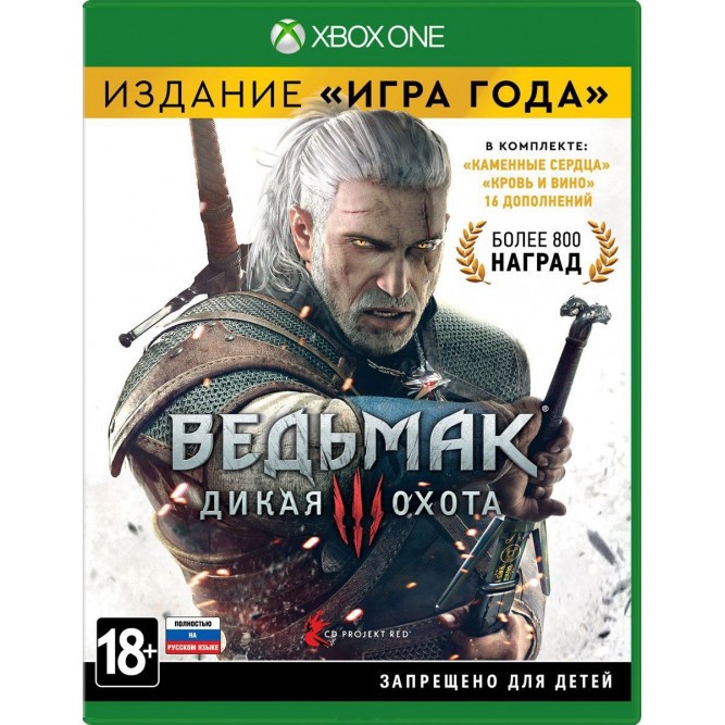 Игра Ведьмак 3: Дикая Охота. Издание «Игра года» (Xbox One) (rus) б/у