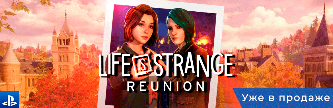 LIS Reunion