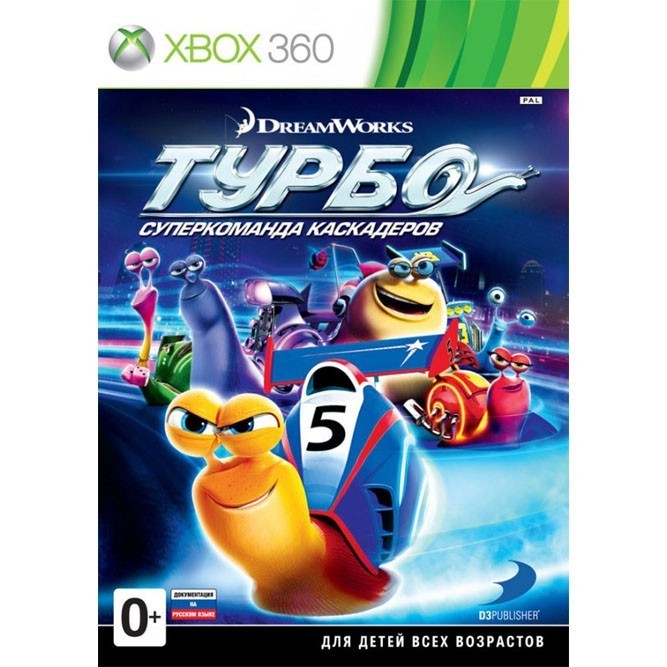 Турбо супер команда каскадеров (Xbox 360)