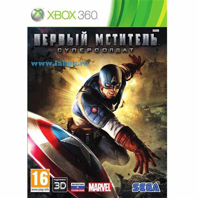 Первый мститель: Суперсолдат (Xbox 360) б/у