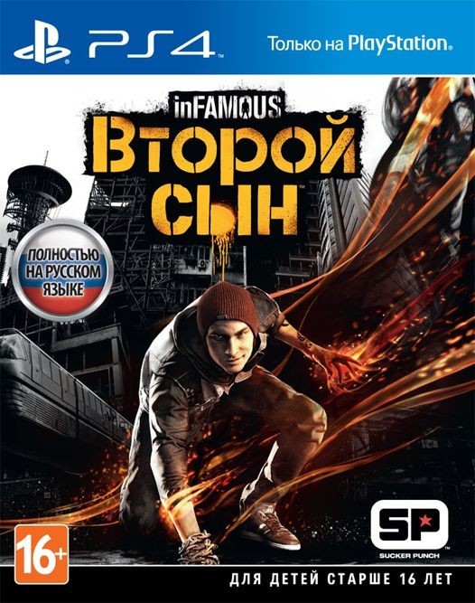 Игра inFamous: Второй сын (PS4) (rus) б/у
