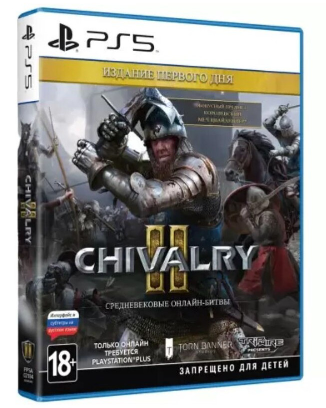 Игра Chivalry 2 (Издание первого дня) (PS5) (rus sub)