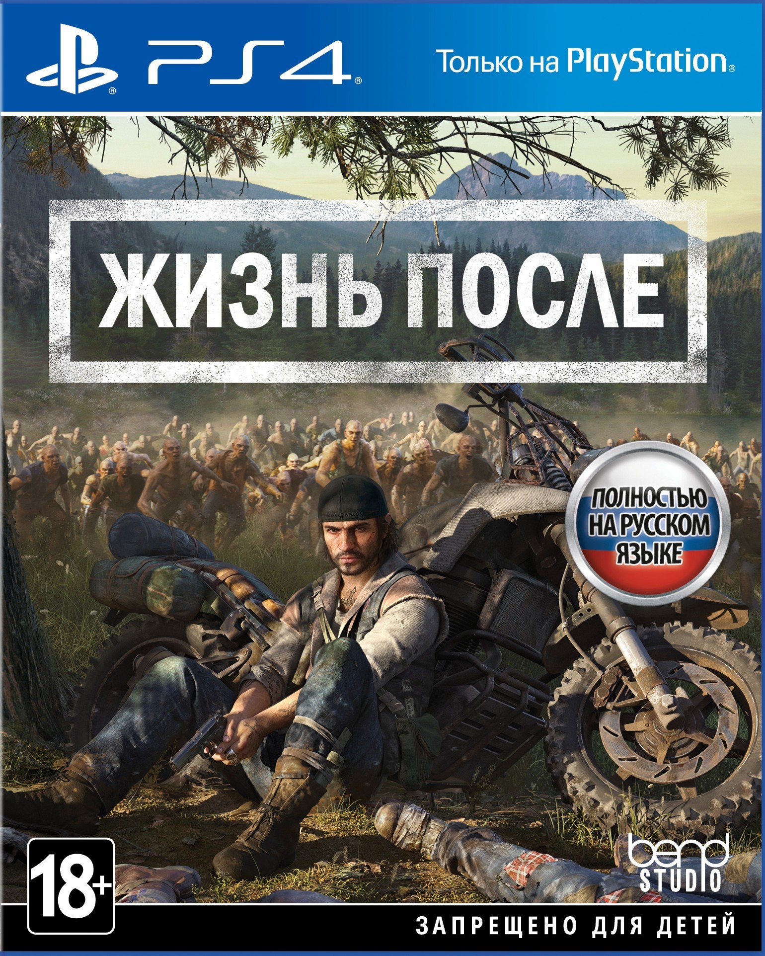 Игра Days Gone (Жизнь После) (PS4) б/у (rus)