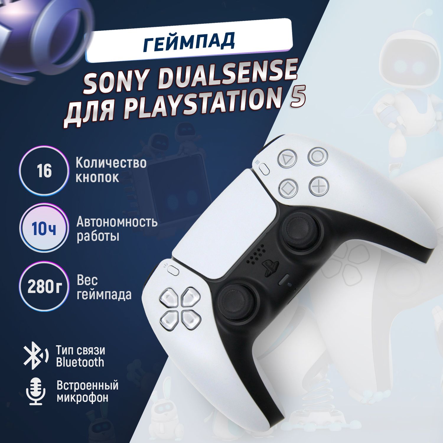 Геймпад Sony DualSense УЦЕНКА (PS5) new