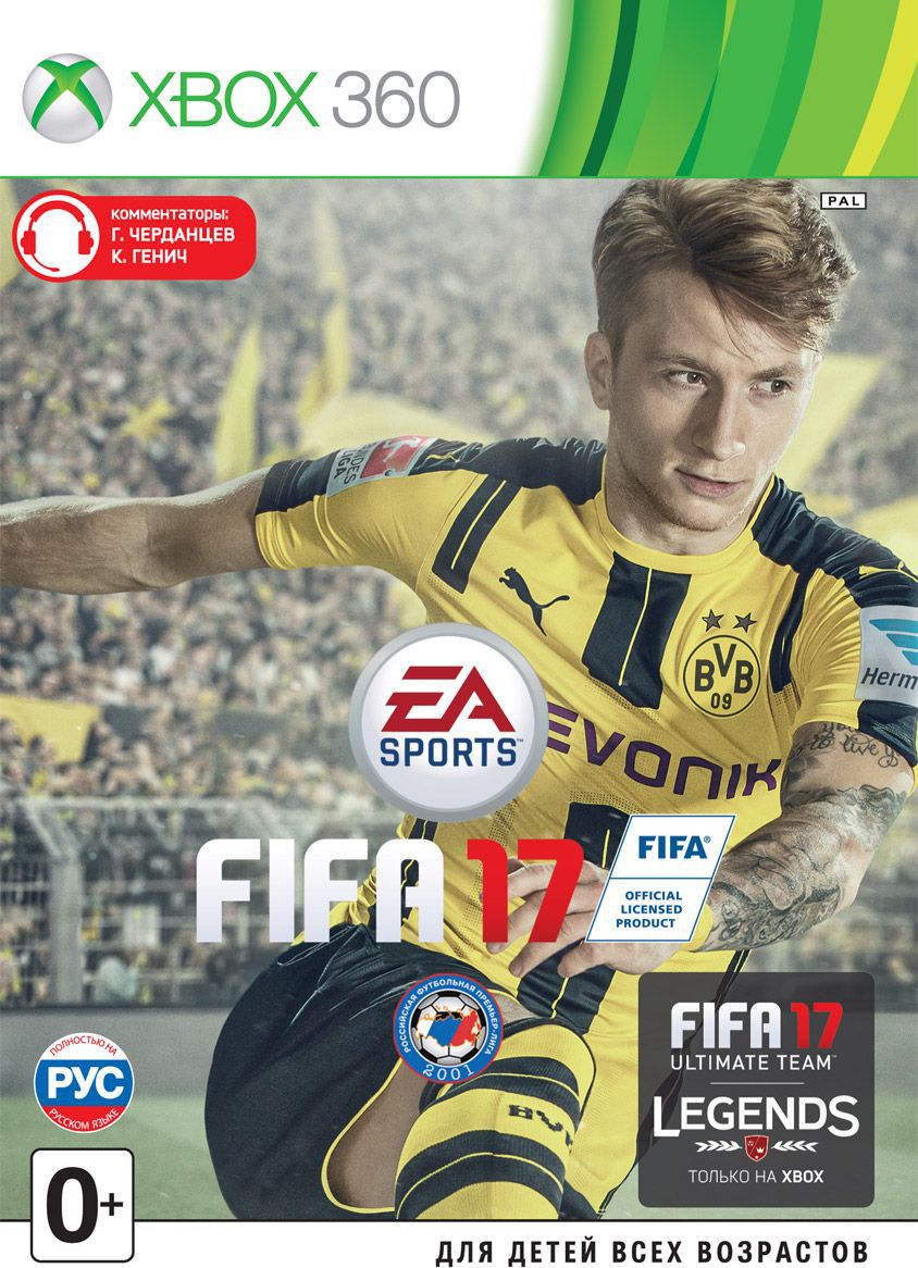 Игра FIFA 17 (Xbox 360) б/у