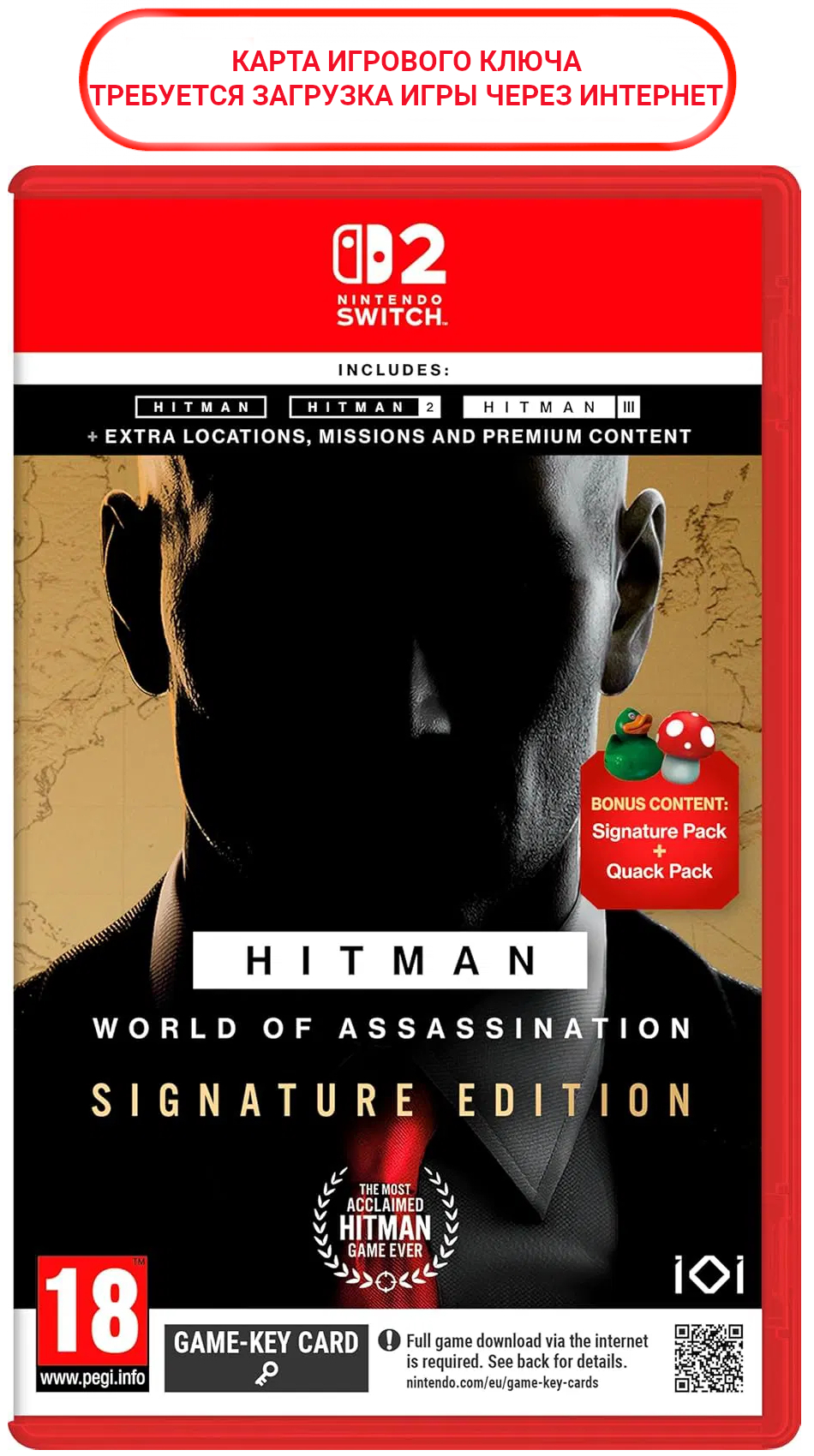 Игра Hitman: World of Assassination - Signature Edition (Switch 2) (rus sub)