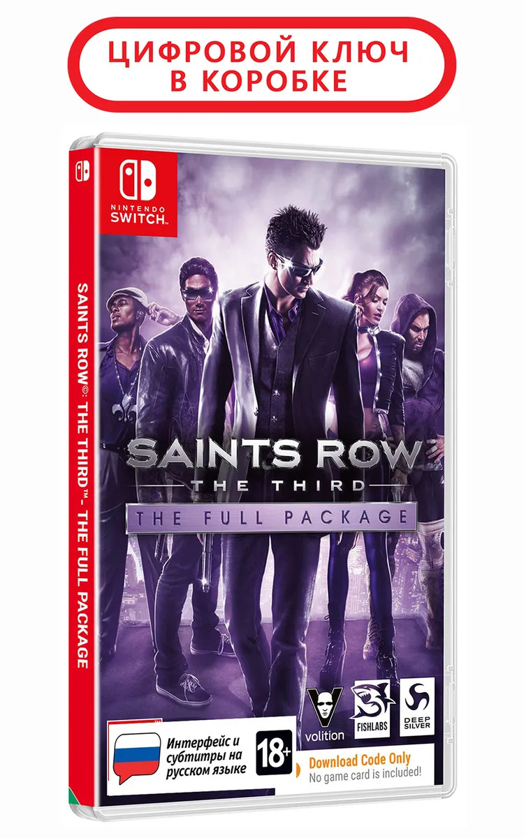 Игра Saints Row: The Third - The Full Package (цифровой ключ) (Nintendo Switch) (rus)
