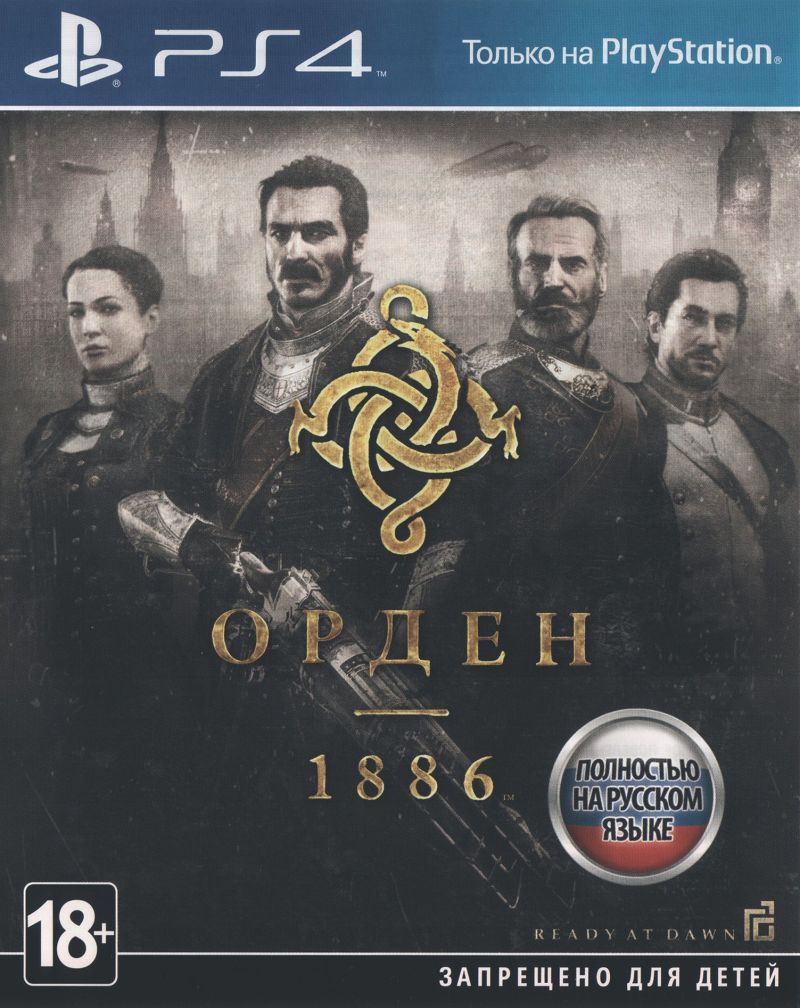 Игра The Order: 1886 (Орден) (PS4) (rus) б/у