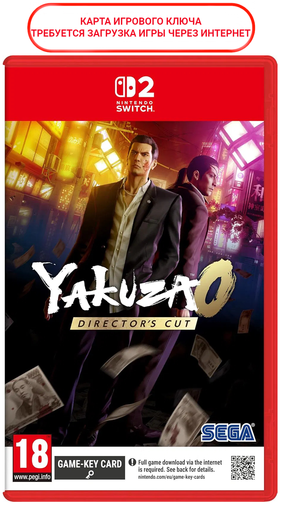 Игра Yakuza 0 - Director's Cut (Switch 2) (eng)