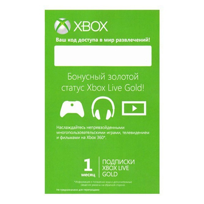 Подписка 360 купить. Xbox Live Gold Xbox 360. Подписка Xbox Live Gold для Xbox 360. Xbox Live Gold Xbox 360 промокод. Xbox Live Gold 1 месяц.