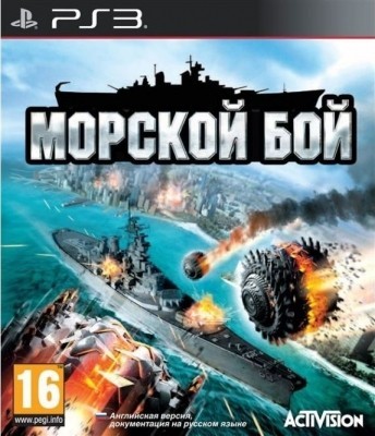 Морской бой (PS3)