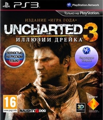 Uncharted 3. Иллюзии Дрейка. Издание "Игра Года" (PS3)