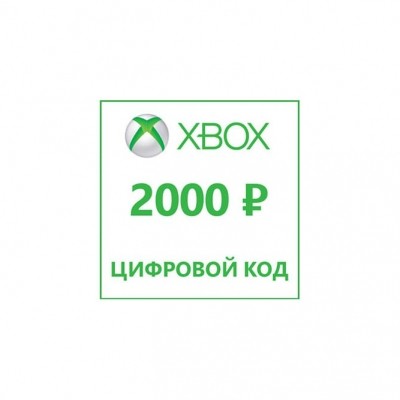 Карточка Xbox live 2000р