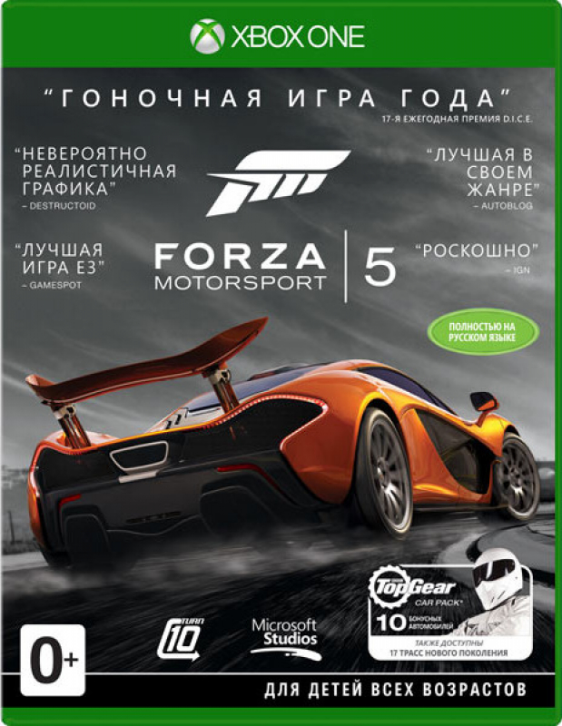 Купить Forza Motorsport 5 для Xbox One б/у в наличии СПБ PiterPlay.com
