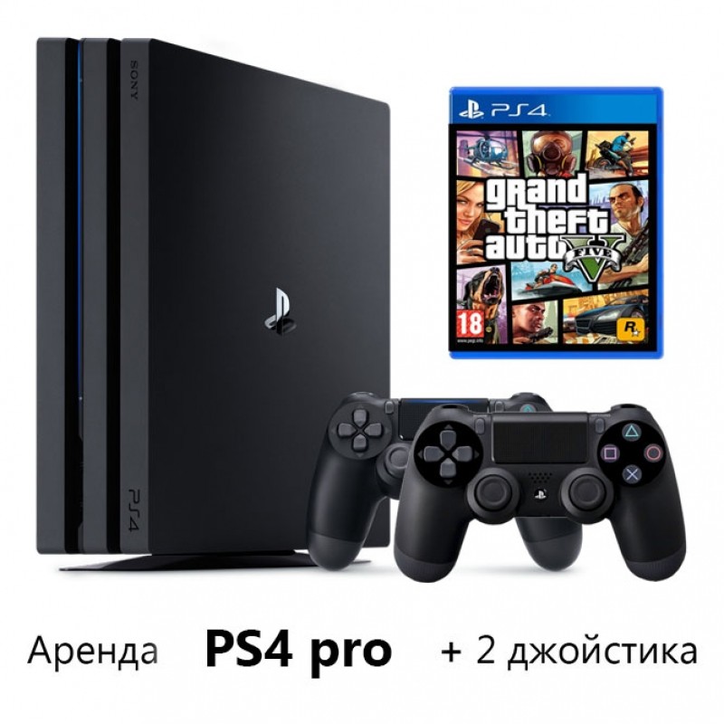 Это ты аренда ps4