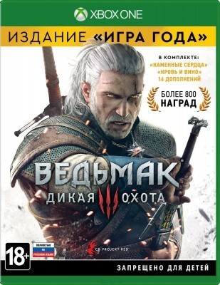 Игра Ведьмак 3: Дикая Охота. Издание «Игра года» (Xbox One) (rus) б/у