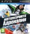 Игра Motionsports: Адреналин (Поддержка Move) (PS3) б/у