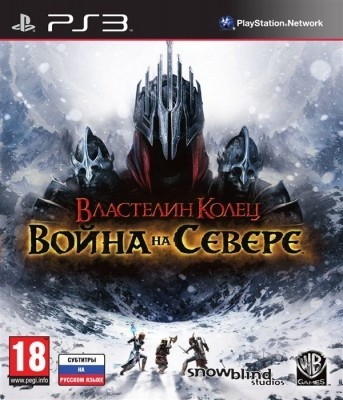 Игра Властелин Колец: Война на Севере (PS3) б/у (rus sub)
