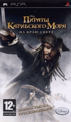 Игра Пираты Карибского моря. На краю света (PSP) б/у (rus)
