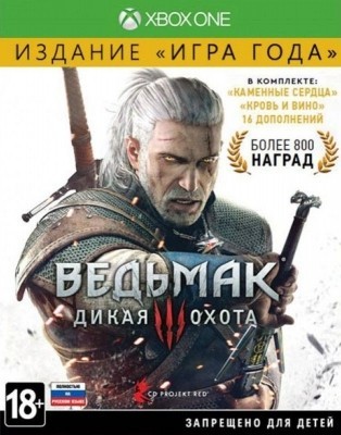 Игра Ведьмак 3: Дикая охота (Издание Игра года) (Xbox One) (rus)